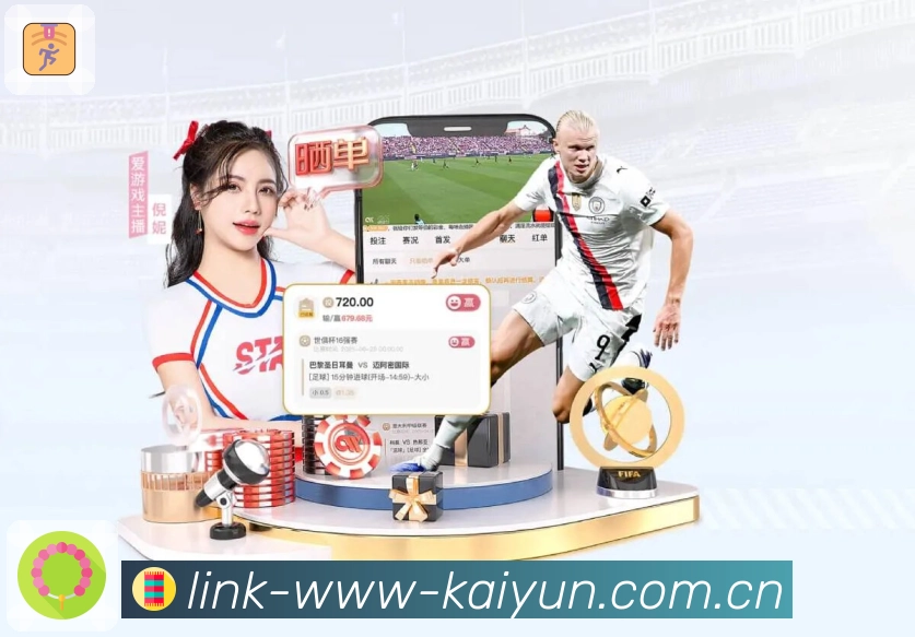 开云APP 官方推荐图